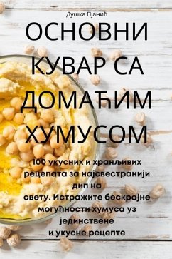 ОСНОВНИ КУВАР СА ДОМАЋИМ - 1044;&1091;&1096;&1082;&1072; &10