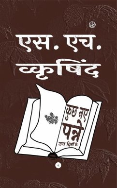 कुछ नए पन्ने - Wkrishind, S H