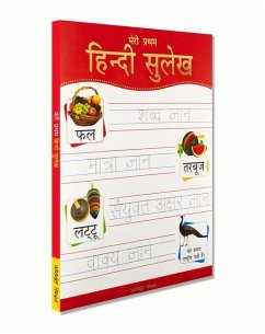 Meri Pratham Hindi Sulekh (Sangrah) - Wonder House Books