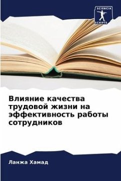 Vliqnie kachestwa trudowoj zhizni na äffektiwnost' raboty sotrudnikow - Hamad, Lanzha