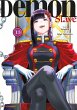 Demon Slave Bd.13 - Bild 1