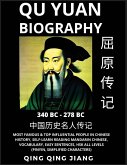 Qu Yuan Biography - Warring States Poet, Most Famous & Top Influential People in History, Self-Learn Reading Mandarin Chinese, Vocabulary, Easy Sentences, HSK All Levels, Pinyin, Simplified Characters