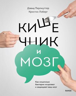 Cover Brain Maker (eBook, ePUB)