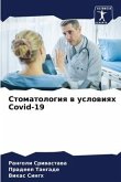 Stomatologiq w uslowiqh Covid-19