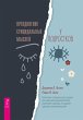 Overcoming Suicidal Thoughts for Teens:... - Bild 1