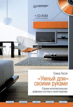 «Umnyy dom» svoimi rukami. Stroim intellektual'nuyu cifrovuyu sistemu v svoey kvartire (eBook, ePUB) - Teslya, E.