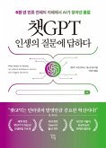 ¿GPT ¿¿¿ ¿¿¿ ¿¿¿ (eBook, ePUB) ¿GPT ¿¿¿ ¿¿¿ ¿¿¿ (eBook, ePUB)