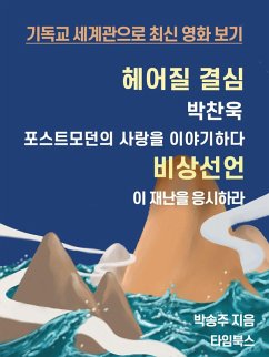 ¿¿¿ ¿¿ (eBook, ePUB) - ¿¿ ¿¿¿ ¿¿ (eBook, ePUB) - ¿¿