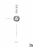 너의 의미 (eBook, ePUB)