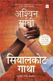 Sialkot Gatha (The Sialkot Saga) (eBook, ePUB) Sialkot Gatha (The Sialkot Saga) (eBook, ePUB)
