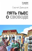 Пять пьес о свободе (eBook, ePUB)