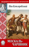 Moskal magician (eBook, ePUB) Moskal magician (eBook, ePUB)