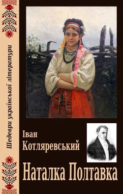 Cover Natalka Poltavka (eBook, ePUB)