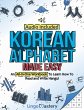 Korean Alphabet Made Easy - Bild 1