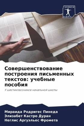 Sowershenstwowanie postroeniq pis'mennyh textow: uchebnye posobiq