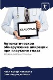 Awtomaticheskoe obnaruzhenie akkrecii pri glaukome glaza