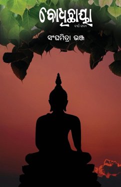 Bodhichhaya (ବୋଧିଛାୟା) - Bhanja, Sanghamitra