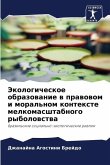 Jekologicheskoe obrazowanie w prawowom i moral'nom kontexte melkomasshtabnogo rybolowstwa
