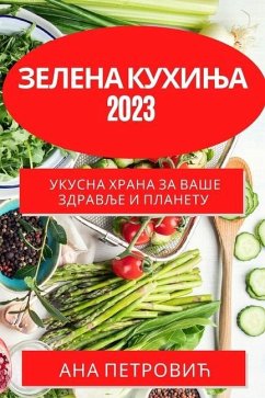 Зелена кухиња 2023 - &