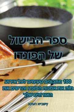 ספר הבישול של הפונדו - 1504;&1496;&1497;&1506;&1492; &14