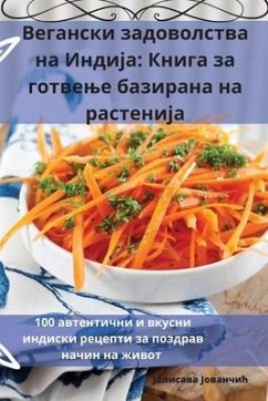 Вегански задоволства на - 1032;&1077;&1083;&1080;&1089;&107