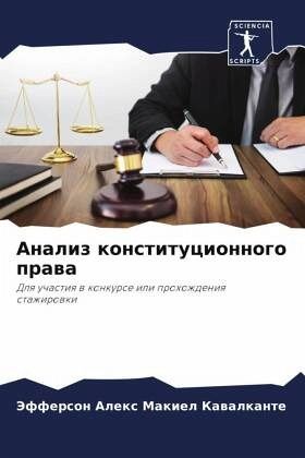 Analiz konstitucionnogo prawa Analiz konstitucionnogo prawa
