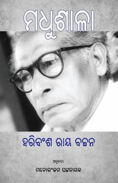 Madhushala (ମଧୁଶାଳା) - Bachchan, Harivansh Rai