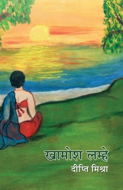 Khamosh Lamhe (खामोश लम्हे) - Mishra, Dipty