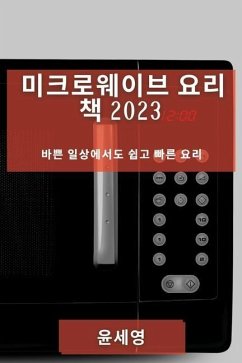 미크로웨이브 요리 책 2023 - &