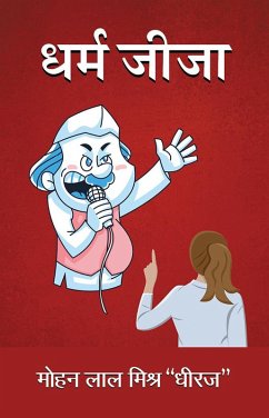 Dharm-Jija (eBook, ePUB) - 'Dheeraj', Mohan Lal Mishra