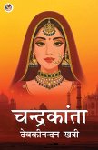 Chandrakanta (eBook, ePUB)