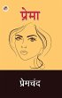 Prema (eBook, ePUB) - Bild 1