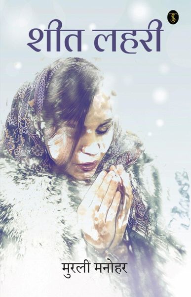 Sheet Lehri (eBook, ePUB)