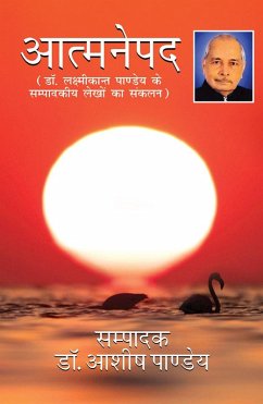 Aatmanepad (eBook, ePUB) Cover Aatmanepad (eBook, ePUB)