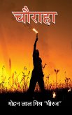 Chauraha (eBook, ePUB) Chauraha (eBook, ePUB)