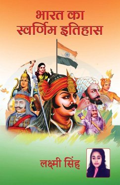 Bharat ka Swarnim Itihas (eBook, ePUB) Cover Bharat ka Swarnim Itihas (eBook, ePUB)
