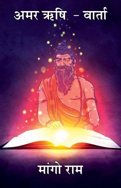 Amar Rishi - Varta (eBook, ePUB) Cover Amar Rishi - Varta (eBook, ePUB)