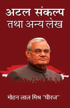 Cover Atal Sankalp Tatha Anya Lekh (eBook, ePUB)