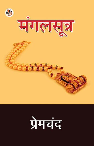 Mangalsutra (eBook, ePUB) Mangalsutra (eBook, ePUB)