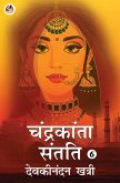 Chandrakanta Santati - 6 (eBook, ePUB) Chandrakanta Santati - 6 (eBook, ePUB)