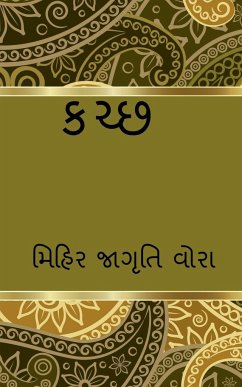 Kachchh / કચ્છ - Jagruti, Mihir