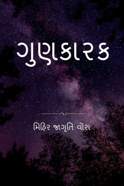 Gunkarak / ગુણકારક - Jagruti, Mihir