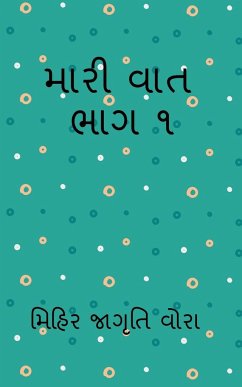 Mari Vat Manko 1 / મારી વાત મણકો ૧ - Jagruti, Mihir