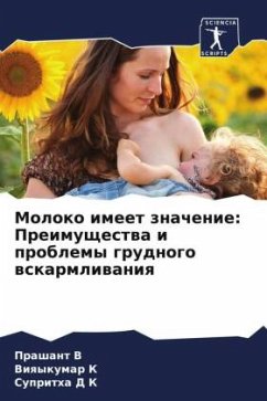 Cover Moloko imeet znachenie: Preimuschestwa i problemy grudnogo wskarmliwaniq