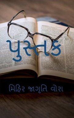 Book / પુસ્તક - Jagruti, Mihir