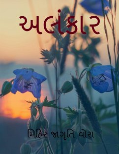 Alankar / અલંકાર - Jagruti, Mihir