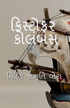 Cristopher Columbus / ક્રિસ્ટોફર કોલંબસ - Jagruti, Mihir