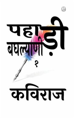 पहाड़ी बघल्याणी १ - Kaviraaj, Shyaam Laal Gautam