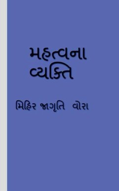 mahtv na vyakti / મહત્વ ના વ્યક્તિ - Jagruti, Mihir