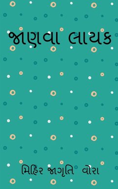 jaanvaa laayak / જાણવા લાયક - Jagruti, Mihir